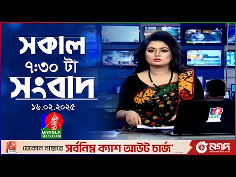 , সকাল ৭:৩০টার বাংলাভিশন সংবাদ , সকাল ৭:৩০টার বাংলাভিশন সংবাদ