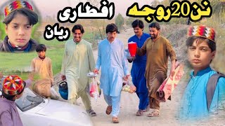 Ramadan Nan 20 Roja Ao Reyan Tuti Gull New Video 2025 by MH Villeg Vlog