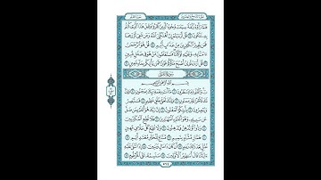 #القرآن_الكريم  #تدبر  و#عمل #سورة_الملك #ص #564