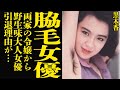 黒木香が突然引退した衝撃の真相に言葉を失う...良家の令嬢から大人の香りを匂わせる芳醇な女優として活躍した黒木が突然表舞台から消えた理由が...【芸能】