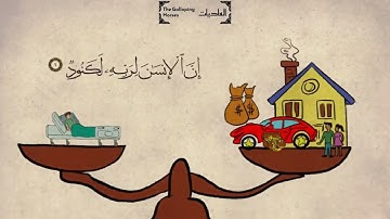 100 Surah Al-Adiyat (The Galloping Horses 🐎) | سورة العاديات | Quran Chapter Explaination #quran #