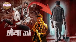 Bhaiyya Ji Movie Honest Review | Prabhakar Reviews