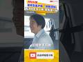 運將當面許願「想載總統」 賴清德爽快上車：那我要付錢