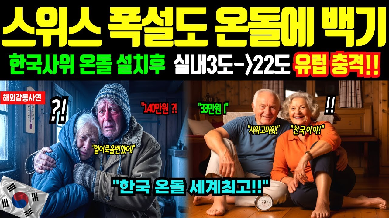 [해외감동사연] 