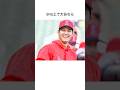 大谷翔平に関する雑学 #shorts #大谷翔平