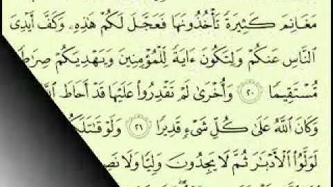 أجمل تلاوة سورة الفتح ماهر المعيقلي Maher Almuaiqly
