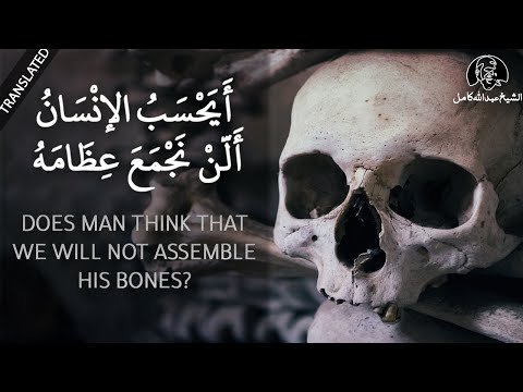 والتفت الساق بالساق تلاوة رهيبة توقظ الروح الشيخ عبدالله كامل سورة القيامة وسورة الغاشية