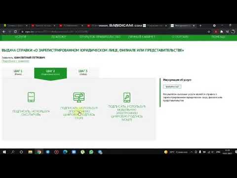 Как получить Справку о Гос Регистрации SSG на egov.kz / Sincere Systems