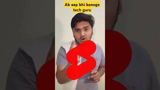 Don't worry!  अब आप भी Tech बनोगे गुर! #shorts #education #trending