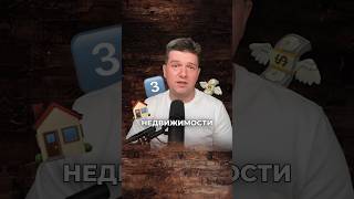 Топ 3 совета при покупке недвижимости