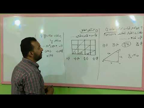 حساب مثلثات ١ث الدوال المثلثية مستويات عليا