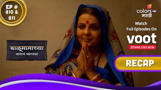 Balumama Chya Navan Chang Bhala | बाळूमामाच्या नावानं चांगभलं | Ep. 810 & 811 | Recap