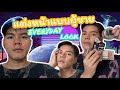 แต่งหน้าแต่งใจ#1 สอนแต่งหน้าแบบผู้ชาย คสอ ราคาถูก Everyday Look🙆🏻‍♂️⭐️ | Watchirah