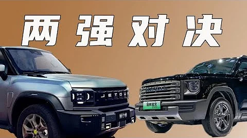 輕越野SUV兩強對決！哈弗猛龍和捷途旅行者怎麼選？ - 天天要聞