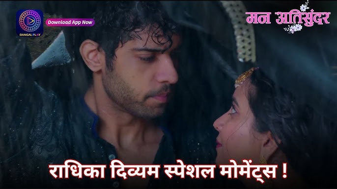Mann Atisundar | 9 Aug 2024 | राधिका दिव्यम स्पेशल मोमेंट्स ! | Special Clip | Dangal TV - YouTube