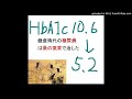 ＨｂＡ１ｃ１０．６から５．２まで下げた桑の葉茶は鎌倉時代の糖尿病治療に飲まれていた。血糖値を上げない方法