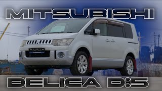 Mitsubishi Delica D:5💪Волк в овечьей шкуре🐺Легенда в новом обличие⛰