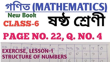 CLASS-6, MATHEMATICS , L-1, PAGE NO. 22, Q. NO. 4 , STRUCTURE OF NUMBERS (NEW BOOK) EXERCISE