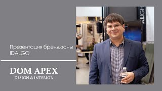 видео: Керамогранит Идальго (Idalgo) Презентация коллекций и открытие бренд-зоны 2024 картинка: Керамогранит Идальго (Idalgo) Презентация коллекций и открытие бренд-зоны 2024