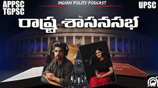 State Legislature Explained | Powers, Structure & Functions of State Legislature
