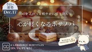 レコード12枚　カフェ、ボサノバ系　まとめ売り！ Refresh Bossa Nova | 12/17 Horoscope & Light-feel Cafe BGM【Sub