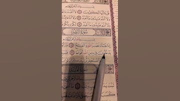 سورة النصر... الشيخ ماهر المعيقلي #quran #تلاوة_هادئة #المصحف #قرآن #قران_كريم#القرآن#الجزائر