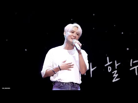 꼭 어제 (Yesterday) - 김준수 XIA | 20230827 | 2023 XIA Fanmeeting COCOTIME in SEOUL