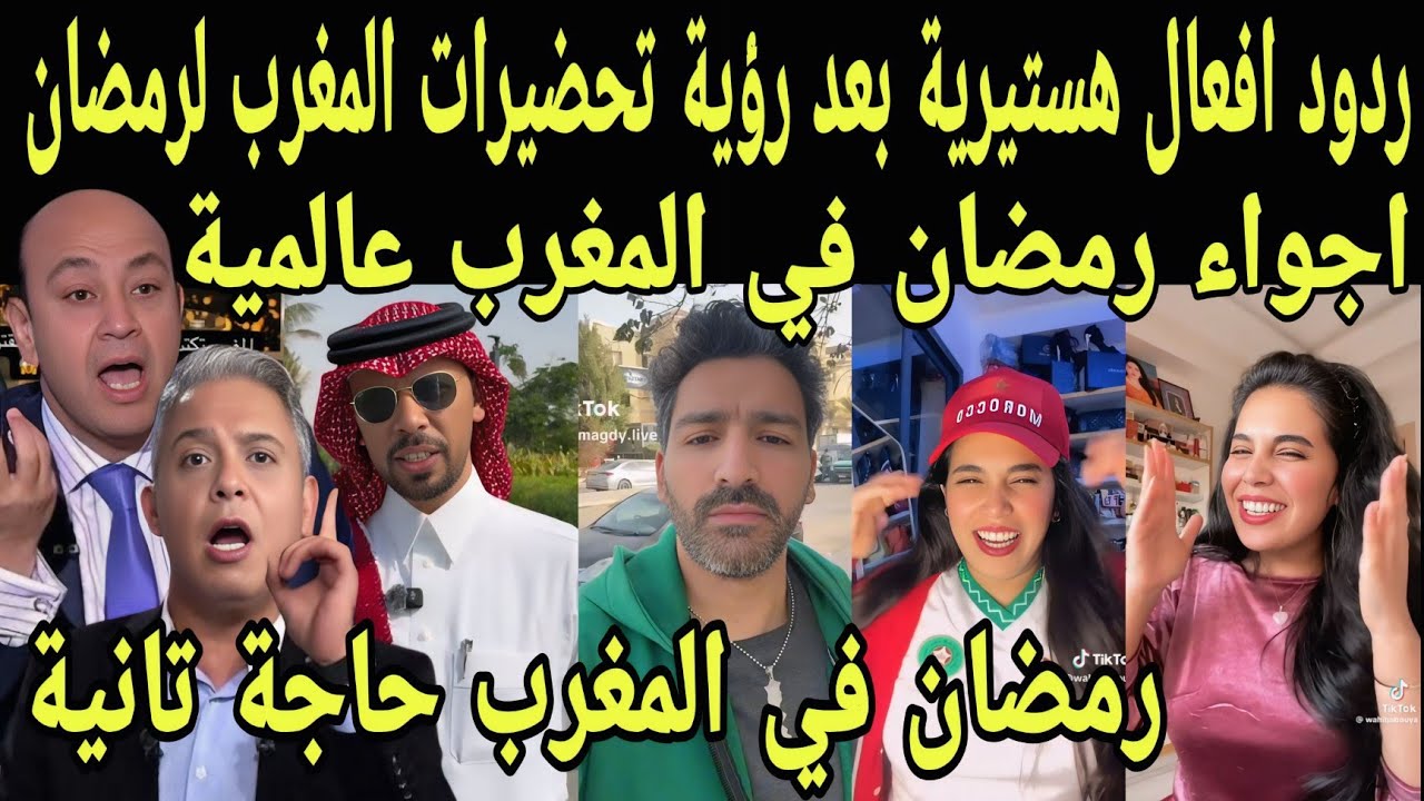 بالفيديو ردود افعال هستيريه من العرب بعد رؤية أجواء رمضان بالمغرب ووجود سياح لحضور رمضان بالمغرب 