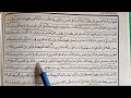 عالیہ دوم الھدایہ 1 سبق 32 باب صدقۃ السوائم عالیہ دوم الھدایہ 1 سبق 32 باب صدقۃ السوائم