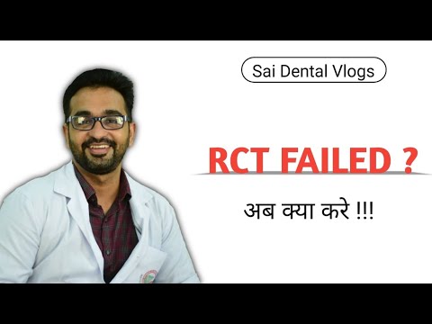 RCT FAILURE हो गया तो क्या करें? - YouTube
