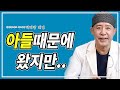 포경수술 받으러 왔다가, 남성수술 하고 갑니다