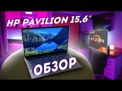 Видео: ОБЗОР HP Pavilion 15-eh1009ur (AMD Ryzen 5 5500U, 8Gb DDR4). Тесты в играх и CPU. Тесты автономности