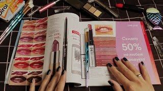 :  ASMR/Oriflame / /  /  / 