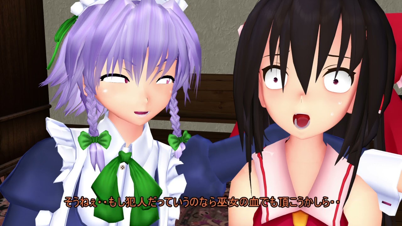 【東方MMD】　フランちゃんのプリンを食べたのは誰だ！