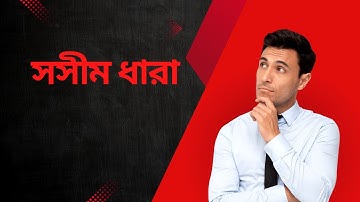 সসীম ধারা।। পর্ব-২||গুনোন্তর ধারা ||অনুশীলনী ১৩.২ ||SSC Math Chapter 13.2|| এসএসসি গণিত||  @timely01