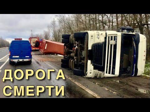 ДОРОГА СМЕРТИ: ДТП с пьяным дальнобойщиком | 5 аварий за день, стоим в пробке!