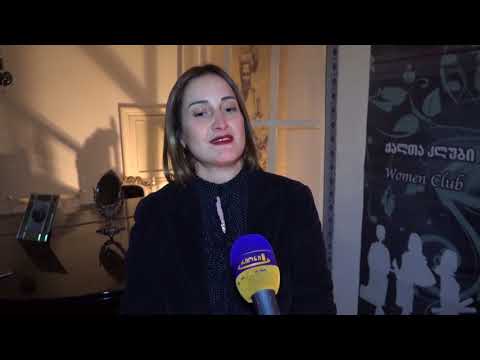 ,,წარმატების  ფორმულა,,_ ქალთა კლუბის ტრადიციად  ქცეული  ღონისძიება