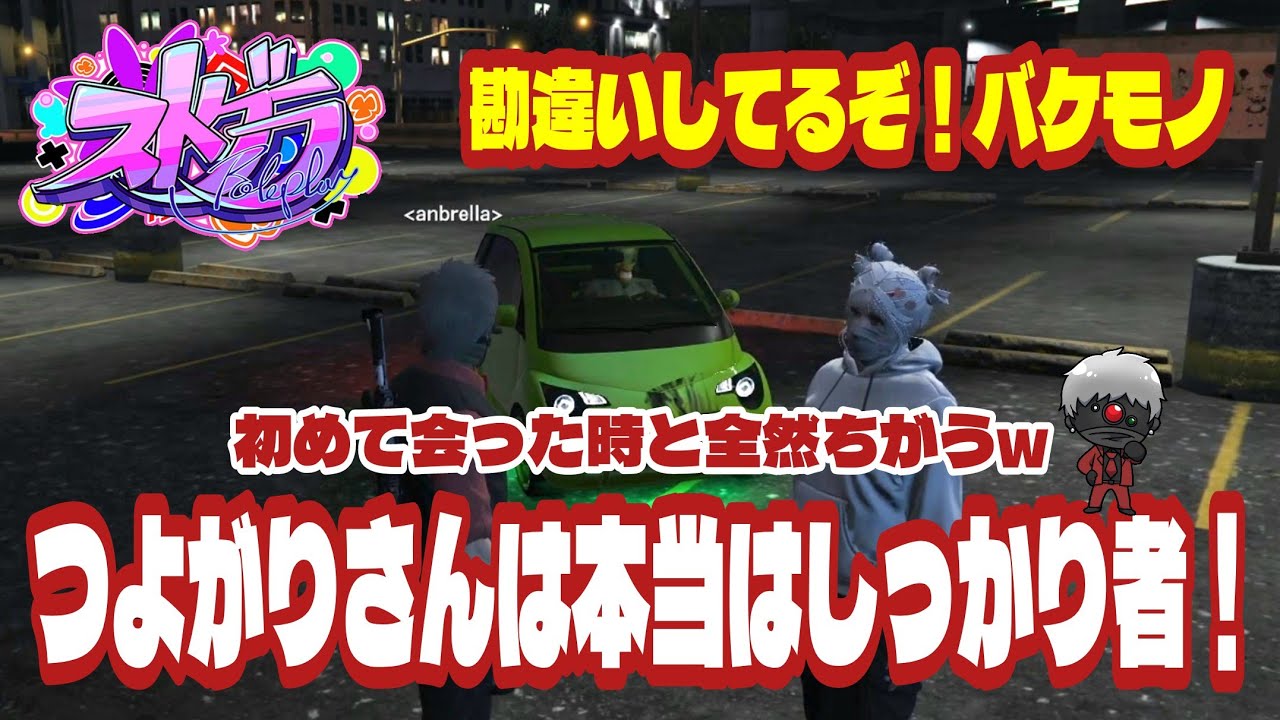 TUTTI 【#ストグラ 】シャンクズさんに付けられた名前がヤバかった！つよがりさんw  #ストグラ切り抜き  #222 【よわむしとうか/とうか/すん】