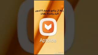 تحميل اسرع برنامج تنزيل العاب +رابط البرنامج