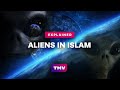 Aliens in Islam: Explained | Quran and Hadith