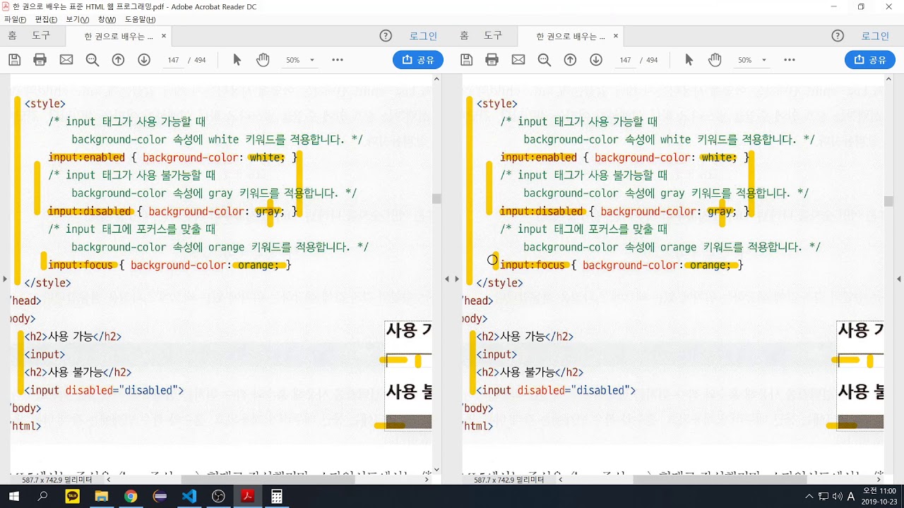 HTML 8일차 2T - YouTube