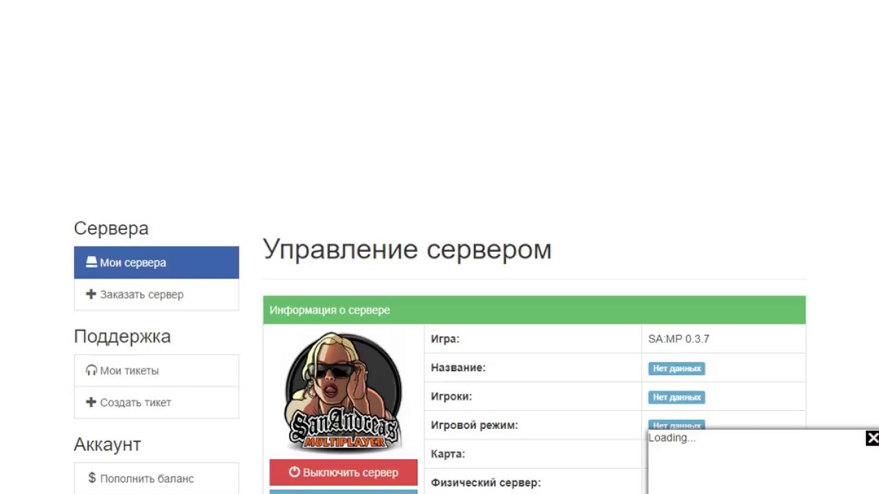 Бесплатный хостинг серверов самп и крмп установка bitrix nulled на хостинг