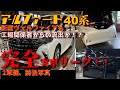 【実車リーク！！】衝撃の新型アルファード、ヴェルファイアの完全写真公開！！これはやばいんじゃないかと・・・・
