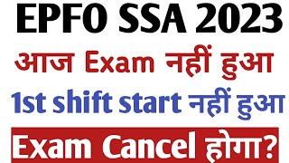 EPFO SSA EXAM FIRST SHIFT PROBLEM #examtha #sbi #ibps #epfossa