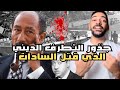 خطيئة السادات و سيد قطب جذور التطـرف الديني ودور الإخوان المسلمين 