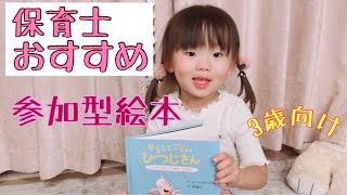 【絵本】エマちゃんお気に入り！モンテッソーリ教育　ベストバイ絵本