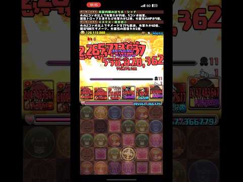 転生ヴァルキリーciel シャナで楽々クリア【パズドラ】