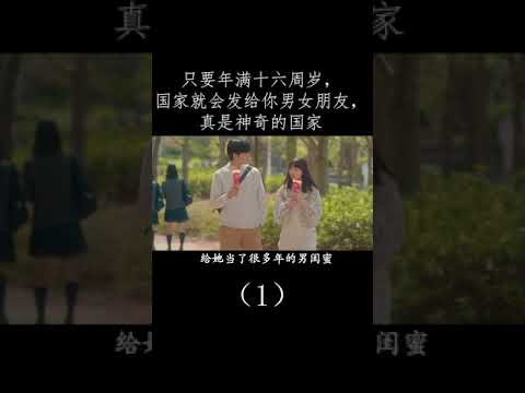 《恋爱禁止的世界》1