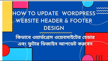 কিভাবে ওয়ার্ডপ্রেস ওয়েবসাইট ব্যাকআপ এবং রিসেট করবেন | Backup and Reset Website | Class Video 6