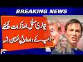 US Vice President &amp; Trump’s Son-in-Law Arrive in Islamabad | Key Peace Talks
